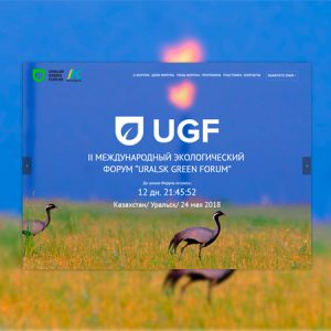 UGF 2018 site