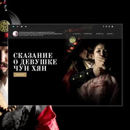 Корейский театр