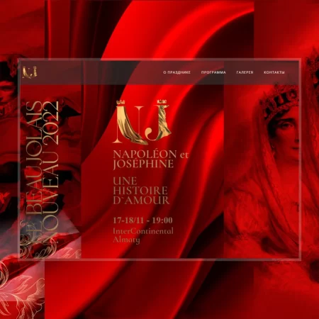 Le Beaujolais Nouveau 2022