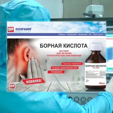 Фармкомпания Dosfarm
