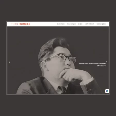 Рахмадиев Еркегали